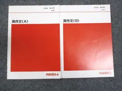 代々木ゼミナール　テキスト10冊セット　2018 阿田恵勝 数学 参考書他10冊 代々木ゼミナール テキスト10冊セット 2018 阿田恵勝 数学 参考