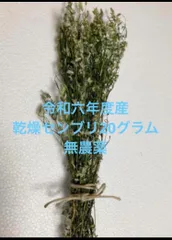 2025年最新】せんぶり 乾燥の人気アイテム - メルカリ 2025年最新】せんぶり 乾燥の人気アイテム - メルカリ