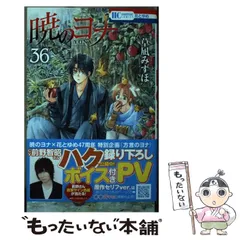 2024年最新】暁のヨナ 24の人気アイテム - メルカリ