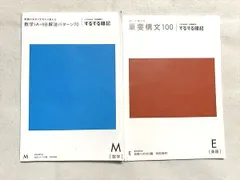 2024年最新】進研ゼミ高校講座 数学解法の人気アイテム - メルカリ