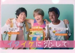 イタイケに恋して Blu-ray クリアファイル付き Amazon.co.jp: イタイケに恋して Blu-ray BOX : 渡辺大知, 菊池風磨
