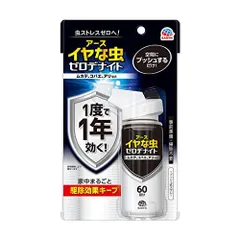  アース製薬　イヤな虫 ゼロデナイト　1プッシュ式スプレー　60回分 