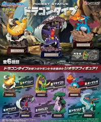 ポケモンフィギュアセット ボーマンダー進化セット ポケモン - 【ポケモン】トレーナーフィギュアセットの通販 by