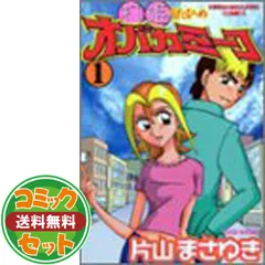 2025年最新】打姫オバカミーコ 全巻の人気アイテム - メルカリ