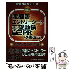 2024年最新】就職 履歴書の人気アイテム - メルカリ