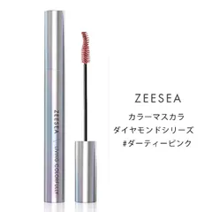 【新品・送料無料】ZEESEA  カラーマスカラ ダイヤモンドシリーズ　#ダーティーピンク  キラキラ ウオータープルーフ 大人気 プチプラ 速乾 長持ち マスカラのサムネイル