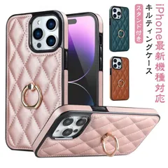 リング付き スマホリング キルティング スマホケース iPhone15 ケース iPhoneケース 衝撃保護 スマホカバー キルティング ケース スタンド付き iPhone15Pro iPhone15#frien446961