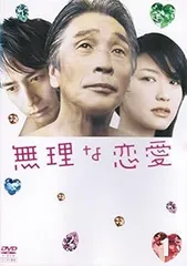無理な恋愛 DVD 全6巻　全巻セット　堺正章 Amazon.co.jp: 無理な恋愛 DVD 全6巻 全巻セット 堺正章 : おもちゃ