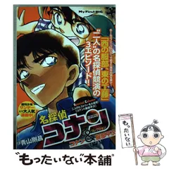 2025年最新】名探偵コナン My first bigの人気アイテム - メルカリ