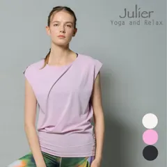 ジュリエ　ヨガウエア 【タグ付き未使用品】 2025年最新】Julierの人気アイテム - メルカリ