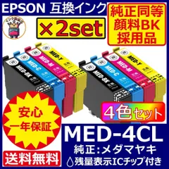 価格破壊 MED-4CL 2セット EPSON プリンター インク メダマヤキ