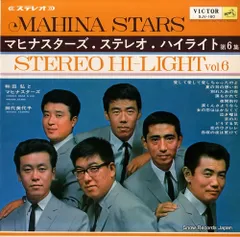 サイン本　『マヒナ主義　和田弘』　伊藤強　和田弘とマヒナスターズ サイン本 『マヒナ主義 和田弘』 伊藤強 和田弘とマヒナスターズ