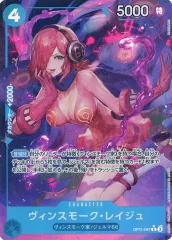 【中古】ONE PIECEカードゲーム OP11-047[R]：(パラレル)ヴィンスモーク・レイジュ