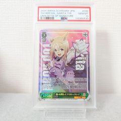 ヴァイス ウマ娘 SP 想いを背負って ナリタトップロード サイン psa10