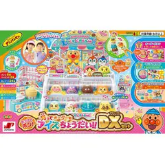 【新品・訳あり】 アンパンマン のっけてポン！光ってオーダー⭐︎アイスちょうだい　DXセット