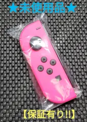 ジョイコン 左 (EL-7) 未使用品 【1週間保証有り!!】