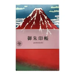 2023年最新】富士山御朱印の人気アイテム - メルカリ