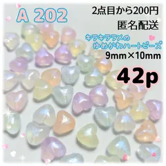 《A202》9x10mmグリッターラメでキラキラなゆめかわハートビーズ42p