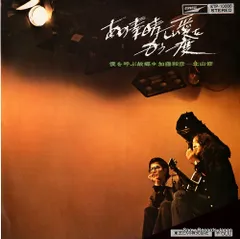 加藤和彦CD「手と手 手と手」非売品/きたやまおさむ/北山修/新品未開封