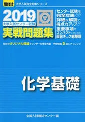 2024年最新】入試化学 確認シリーズの人気アイテム - メルカリ