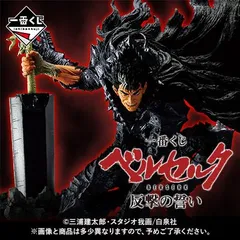 一番くじ　ベルセルク　1ロット　新品未使用　セット 2025年最新】ベルセルク一番くじ ロットの人気アイテム - メルカリ