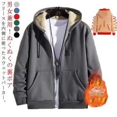 ふわふわ あったか スウェットパーカー メンズ 送料無料 パーカー 裏ボア レディース 裏起毛 裏起毛 極暖 フルジップパーカー 無地 暖かい もこもこ 防寒 アウター 送料無料 フード シンプル ス#fleur600751