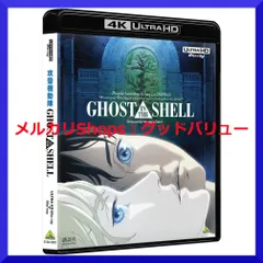 2024年最新】ghost in the shell 4kの人気アイテム - メルカリ