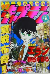 2025年最新】月刊キャプテンの人気アイテム - メルカリ