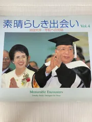 Amazon.co.jp: ・・池田大作写真集 光のメッセージ 押印入り