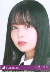 乃木坂46 君に叱られた 初回仕様限定盤 佐藤璃果 封入特典生写真B ヨリ