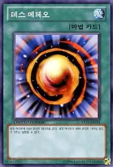 2025年最新】デスメテオの人気アイテム - メルカリ