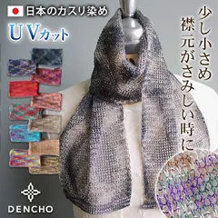 ネックカバー 麻 ラミー コットン ネック ストール マフラー スカーフ ミニ ショート 短め 小さめ レース 薄手 夏  UVカット 汗取り 紫外線対策 レディース メンズ 明る アース絣 メッシュ 透かし 日本製 1-16402