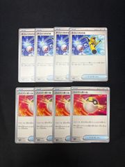 【ポケカ】すごいつりざお　ハイパーボール 　4枚ずつセット
