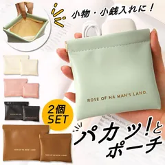 マグネットポーチ ばね式 ミニポーチ ポーチ 小物入れ 2個セット 2サイズ コンパクト かわいい おしゃれ マカロンカラー PU レザー 整理 化粧ポーチ コスメポーチ アクセサリー イヤホン ^bm1432^[郵1]