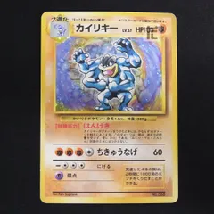 2024年最新】ポケモンカード カイリキー マークなしの人気アイテム