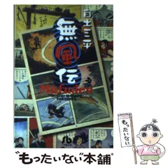 送料込み　白土三平初期傑作集 全5巻 完結セット 2025年最新】白土三平の人気アイテム - メルカリ