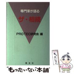 中古】 あなたが歴史と出会うとき 経済の視点から 新版 / 堺憲一