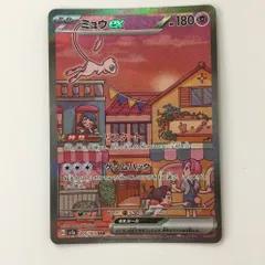 ζζ ポケモンカード ミュウex 205/165/SV2A/B SAR ポケカ