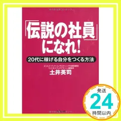 2024年最新】土井_英司の人気アイテム - メルカリ