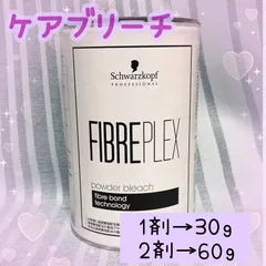 2025年最新】ファイバープレックス ブリーチの人気アイテム - メルカリ
