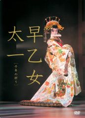 早乙女太一特別公演 劇団朱雀FINAL DVD2枚組 - メルカリ