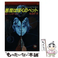 珍しい作品揃いのソノラマ文庫海外シリーズ９冊セット［バラ売り可］ 珍しい作品揃いのソノラマ文庫海外シリーズ9冊セット［バラ売り可］