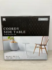 【未開封品】永井興産　コーディサイドテーブル　(C9-33) T