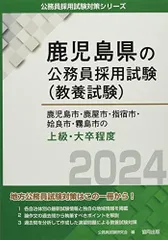 【中古】 和歌山市・田辺市の大卒程度 ２０１０年度版/協同出版/公務員試験研究会（協同出版） 中古】 和歌山市・田辺市の大卒程度 2010年度版/協同出版