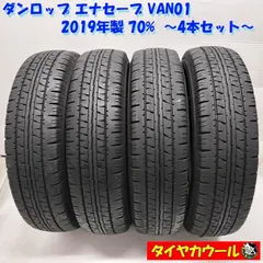 145r12 8pr 4本（自動車 スタッドレス、冬タイヤ）の商品一覧