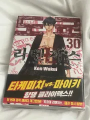 TOKYO 東京 東京リベンジャーズ 漫画 30 巻