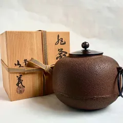 茶道具 釜師 須藤浄義 阿弥陀釜 未使用品-