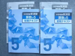 2024年最新】中学受験テキストねこの人気アイテム - メルカリ