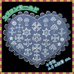 シリコンモールド セルフネイル ユリ 紋章 十字架 ネイル パーツ レジン