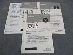 2025年　高3 7月進研記述模試　進研模試　全教科解答　ベネッセ Amazon.co.jp: 進研模試 総合学力記述模試 2024年度7月 英語国語